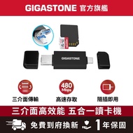 [GIGASTONE] Five-in-One Three Interface High-Efficiency Card Reader Type-C USB-A Micro-B SD micro sd