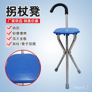 HY-$ Walking Stick for the Elderly Stool Triangle Folding Crutch Stool with Seat Leisure Walker Stool LLP2
