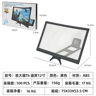 Curved Screen Mobile Phone Screen Amplifier Creative Mobile Phone Amplifier T20 40cm Multifunctional