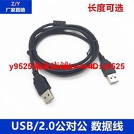 全銅USB2.0雙公 公對公充電線 usb公轉公數據線0.30.511.535咨詢