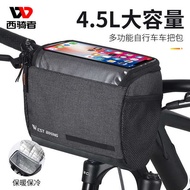 Western Rider Merida Universal Bicycle Front Bag Handlebar Bag Waterproof Mobile Phone Bag Mountain Bike Bag Riding Accessories