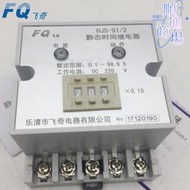 HJS-92/1時間繼電器HJS-92/2 HJS-92/3數字時間繼電器導軌安裝