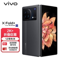 vivo X Fold+ 12GB+256GB 梧桐灰 2K+ 折叠巨幕 骁龙8+ 旗舰芯片 80W双电池闪充 5G 折叠屏手机