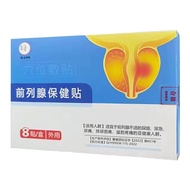 coolrich 【1/2PCS】Prostate patch acupoint application