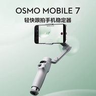 DJI DJI Osmo Mobile 7 Tracking Mobile Phone Stabilizer OM7 Three-Axis Smart Tracking Anti-Handheld G