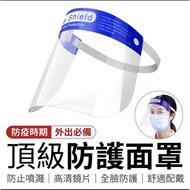 Anti-Splash Mask Anti-Fog Anti-Oil Splash Transparent High-Definition Protective Full-Face Detachabl