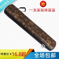 Flute Box Single Pack Leather Engraved Poetry Flute Bag Flute Box 30cm 34cm 37cm 40cm Bamboo Flute S