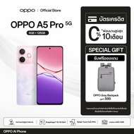 [New] OPPO A5 Pro 5G (6+128G) ดีไซน์สวย ทนทาน AI LinkBoost กันน้ำ/กันฝุ่น IP69 กล้อง 50 MP ชาร์จไว 4