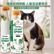 Furriyo Catnip spray, cat mood relaxant, cat teasing tool, cat scratching board, attractant, pet sup