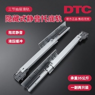 DTC Dongtai SS80Three-section Full Extension Bottom Support Sliding Rail SS10Hidden Buffer Damping T