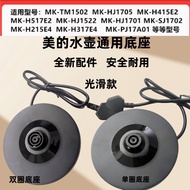MK-TM1502/H415E2/517E2/J1701 Kettle Power Cord Chassis