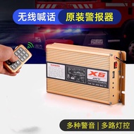 กล่องเสียงไซเรนรุ่นX5-200W/X5-400W พร้อมรีโมท เสียงไซเรน กูภัย กู้ชีพ เสียงรถตำรวจ รถพยาบาล