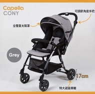 Capella Cony 雙向舒適型嬰兒手推車