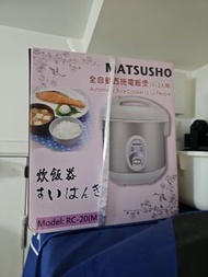 Matsusho rice cooker 松井全自動西施電飯煲