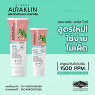 (ร้านบริษัท) ยาสีฟันสมุนไพร เเบรนด์ออราคลิน  มีวิตามิน C + ฟลูออไรด์ 1500 PPM. เเละรวมสารสกัดสมุนไพร