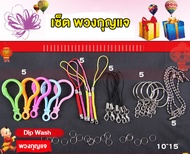 ลูกปัดไอน้ำ อุปกรณ์เสริม ใหม่ water beads tools set for magic beads