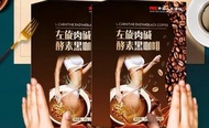 減肥咖啡一盒$50