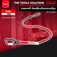 Milwaukee สายเซฟตี้ กันเครื่องมือตกจากที่สูง 48-22-8810A รับน้ำหนักได้ 4.5Kg.