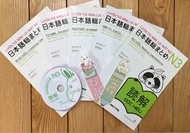 Sách tiếng nhật_ Combo trọn bộ 5 cuốn Soumatome N3(kèm file nghe)- NS Nhật Hạ