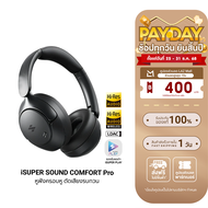 [ใช้คูปอง ลดเหลือ 1691 บ.] iSUPER SOUND COMFORT PRO หูฟังไร้สาย หูฟังครอบหู Headphone รองรับ Hi-Res 