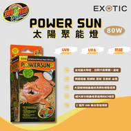 Zoo Med - Power Sun 太陽聚能燈 160W UVB/UVA 全光譜爬蟲燈 太陽燈