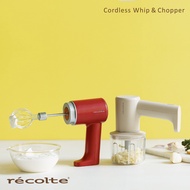日本recolte Cordless手持攪拌調理機 RCW-1 (紅/白兩色可選)