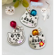 ป้ายชื่อน้องแมว สลักชื่อ เบอร์ฟรี