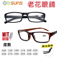 100~400 Degree Reading Glasses "Sunflower Glasses" Correct Lenses (Not Sterilized)