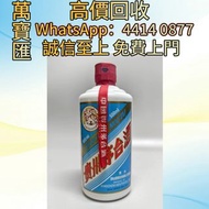 2017-2018年遵義茅台機場紀念版 威士忌、紅酒、新舊洋酒、香檳、茅台、軒尼詩 XO、路易十三LouisXII、FOV長頸、藍帶、威士忌whisky，拉菲 Lafite|、帕圖斯 Petrus 羅