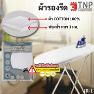 Ironing Board Sponge Coated Model Cotton Fabric 1 White Code:ir (Status)