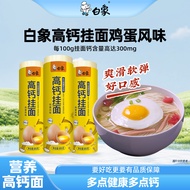 White Elephant Egg Noodles Noodles Noodles Noodles Instant Food with Calcium Dragon Whisker Noodles 