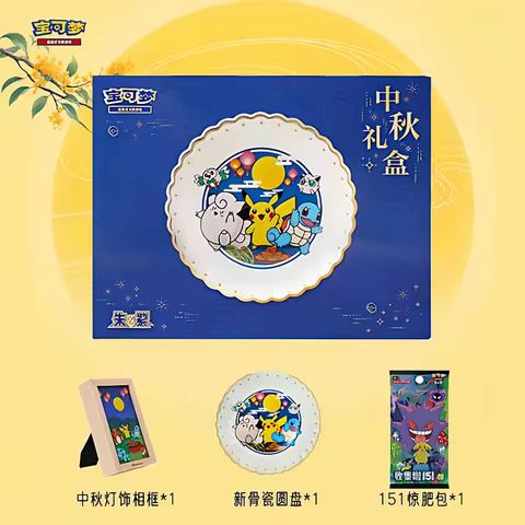 New Original Pkm Ptcg 2025 Mid-Autumn Festival Gift Box Collect 151 Disc Set Mid-Autumn Festival Dec