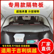 Dedicated to Geely PHEV pro Trunk Curtain PHEV Storage Tail Box Baffle Interior Modification