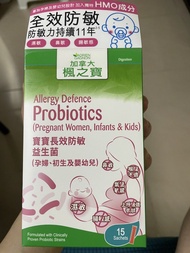 ADRIENGAGNON 全效防敏益生菌 (孕婦嬰幼兒)
