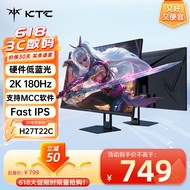 KTC 27英寸2K 180Hz 硬件低蓝光 1毫秒(GtG)  FastIPS屏 外接笔记本电竞显示器H27T22C-T22S护眼版