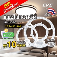 (Pack Of 10) LED Panel Light Size 18W 24W 36W White Daylight 6500K