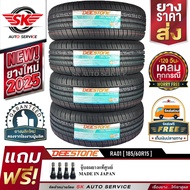 ยางรถยนต์ DEESTONE 185/60R15 (ล้อขอบ15) รุ่น RA01 4 เส้น (ใหม่กริ๊ปปี 2025)+ประกันอุบัติเหตุ