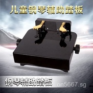 Children's Step Stool Piano Pedal Lift Auxiliary Pedal Piano Aid Electric Piano Auxiliary Pedal Y2N6