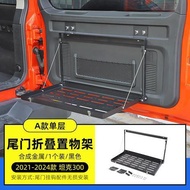 ชั้นเก็บของท้ายรถ Tank 300 ปรับแต่งด้วยโต๊ะพับสำหรับอุปกรณ์ขยายทางออฟโรด