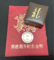 1976-1987 香港十二生肖 1976龍年紀念金幣（精鑄）