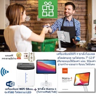 Loyverse POS for iPad เครื่องพิมพ์ใบเสร็จ XP58IIK WiFi 58มม.+ ขาตั้งใส่ไอแพด 7"-12.9" อลูมินั่มABS เ