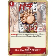 One Piece Card : Gum-Gum Giant Sumo Slap