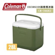 【暫缺貨】Coleman CM-34682 28L EXCURSION 綠橄欖冰箱 手提冰桶 保鮮桶 露營冰桶 行動冰箱