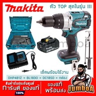( โปรโมชั่น++) คุ้มค่า MAKITA DHP481Z สว่านกระแทกไร้สาย 18V ขนาด 13mm 1/2" รุ่นงานหนัก DHP481Z เครื่