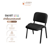 SMART OFFICE เก้าอี้อเนกประสงค์ รุ่นนิวตัน สีดำ [ไม่รวมประกอบ] |AB|