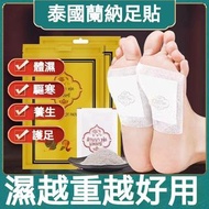 現貨- 泰國蘭納 LANNA 排毒祛濕足貼 (1包10片)