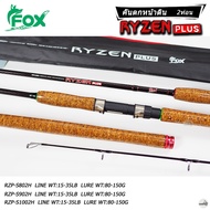 คันเบ็ดตกปลา FOX RYZEN PLUS ฟ็อกซ์ ไรเซน พลัส Line Wt.15-35LB