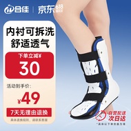 合佳 踝关节固定支具脚踝护具小腿胫腓骨跖骨骨折护具足踝扭伤护踝医用足下垂矫正器 防滑耐磨绑带款