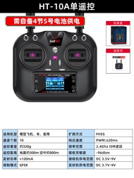 HOTRC หัวหัง HT-10A รีโมทคอนโทรล 24G สำหรับ UAV มัลติคอปเตอร์สมาร์ทรถเรือ ROS หุ่นยนต์รุ่นเครื่องบิน
