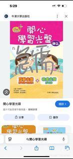 Oxford University Press Happy Learning Disc